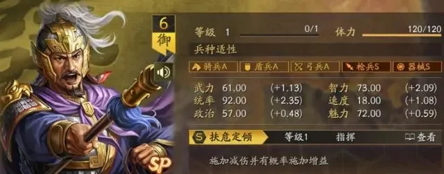 三国志战略版SP皇甫嵩阵容搭配推荐 新群盾阵容分享_DD220游戏联盟