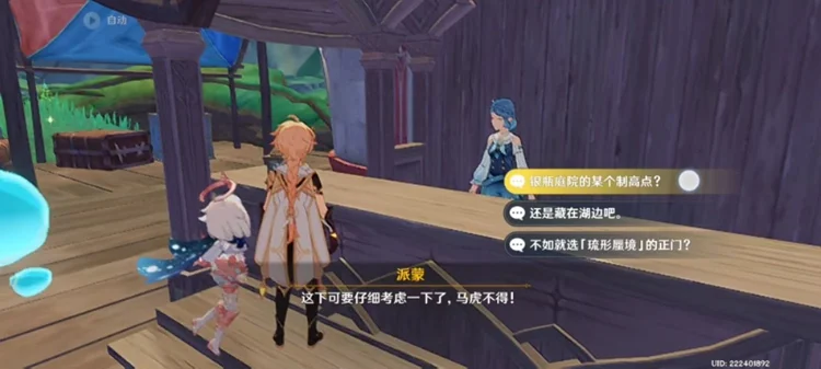 原神神秘摩拉状怀表怎么获得 神秘摩拉状怀表获得方式_DD220游戏联盟