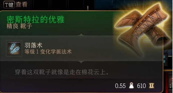 博德之门3密斯特拉的优雅获取地点一览_DD220游戏联盟