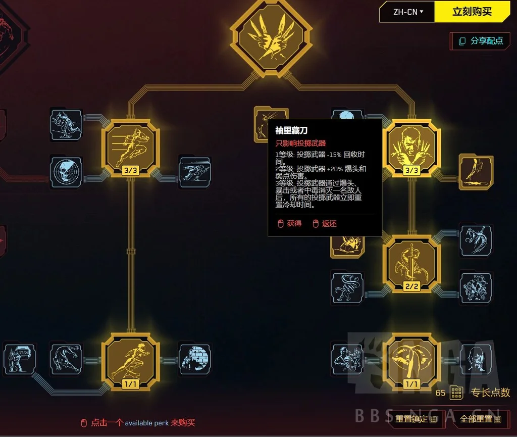 赛博朋克2077 2.0飞刀飞斧流加点装备搭配及玩法攻略_DD220游戏联盟
