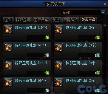 dnf辟邪玉碎片有什么用 辟邪玉碎片用途介绍_DD220游戏联盟