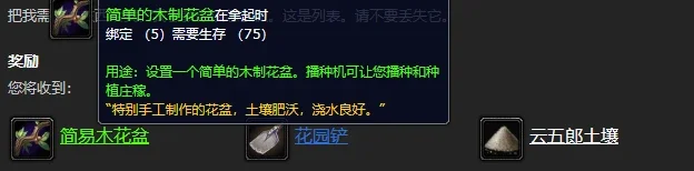 魔兽世界乌龟服园艺种子任务攻略 全种子分布地点_DD220游戏联盟