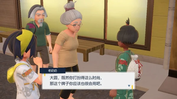 宝可梦朱紫碧之时尚名人卡获取方法_DD220游戏联盟