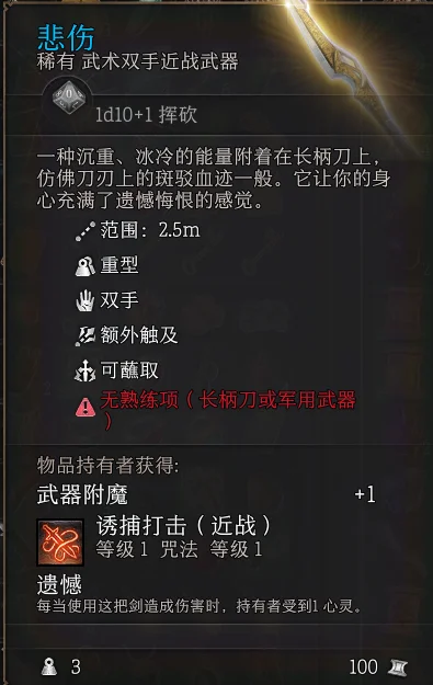 博德之门3解救首席德鲁伊任务攻略 密室开启方法_DD220游戏联盟