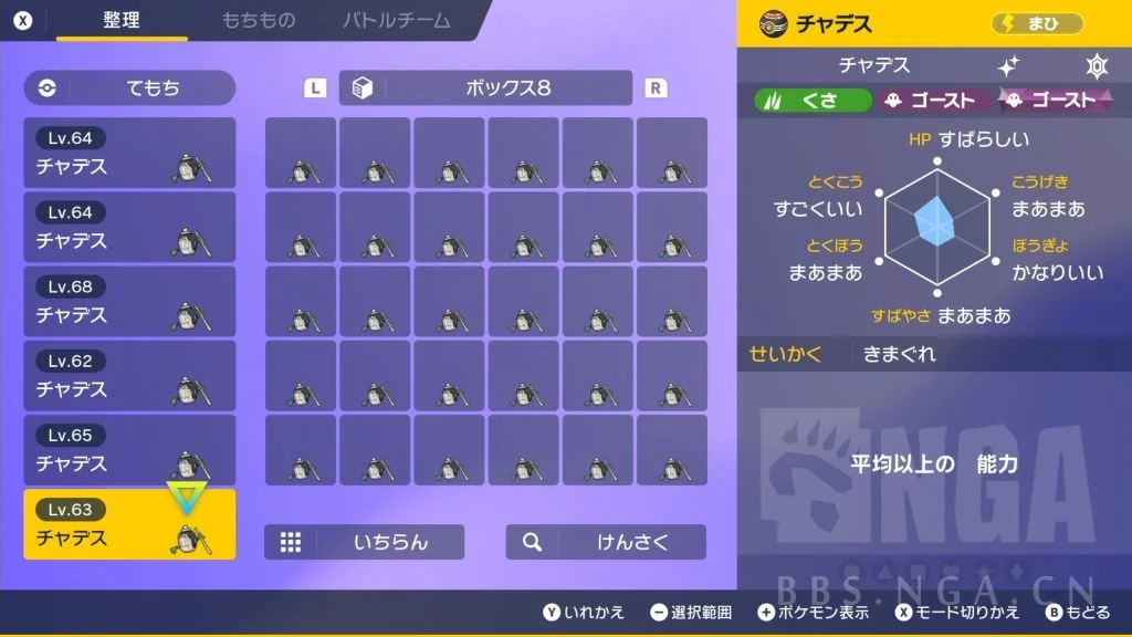 宝可梦朱紫高档货斯魔茶/真品来悲茶速刷方法_DD220游戏联盟