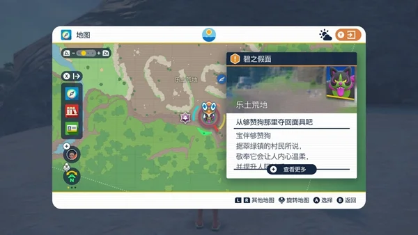 宝可梦朱紫础石面具获取方法一览_DD220游戏联盟