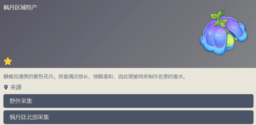 原神柔灯铃在哪采集 柔灯铃采集位置分享_DD220游戏联盟