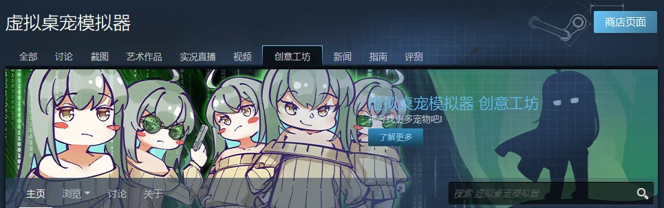 虚拟桌宠模拟器创意工坊怎么用 创意工坊mod安装教程_DD220游戏联盟