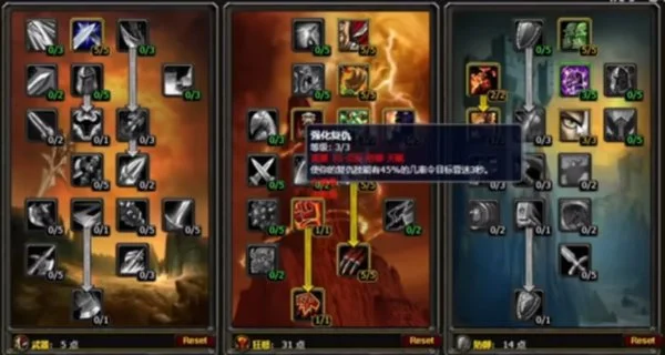 魔兽世界乌龟服战士练级天赋选择推荐_DD220游戏联盟