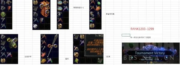 流放之路S23 Rank玩法1500分必胜攻略_DD220游戏联盟