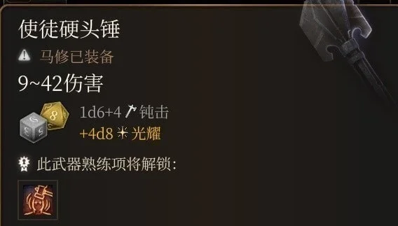 博德之门3锁帕装备选择推荐 锁帕带什么装备好_DD220游戏联盟