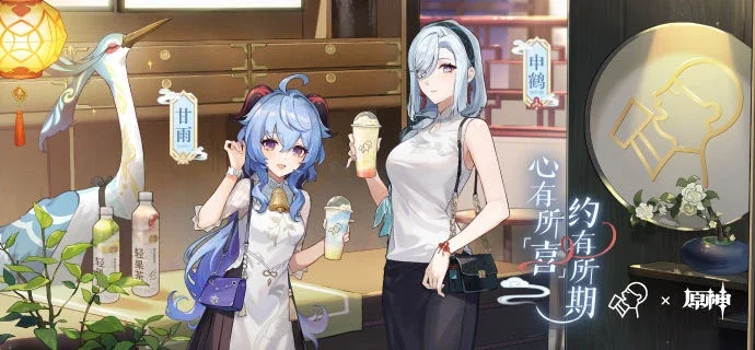 原神2023喜茶联动活动正确答案一览_DD220游戏联盟