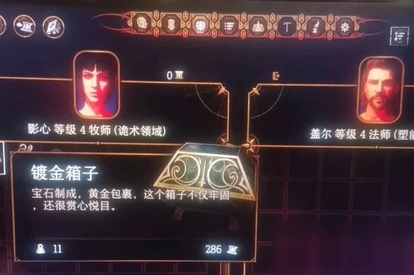 博德之门3枭熊洞箱子开启方法 枭熊洞箱子怎么开_DD220游戏联盟