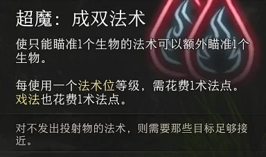 博德之门3狂野术士超魔选择推荐 超魔带什么好_DD220游戏联盟
