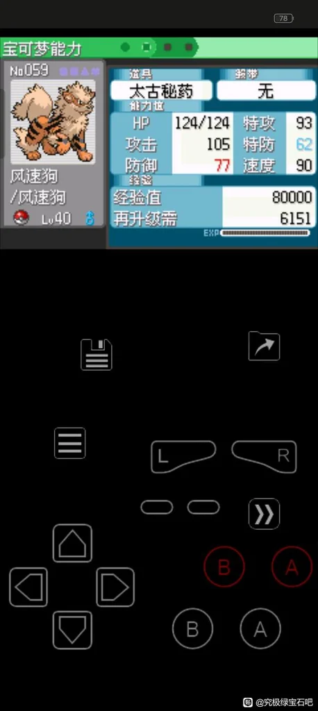 口袋妖怪究极绿宝石5.5洗翠卡蒂狗进化方法_DD220游戏联盟