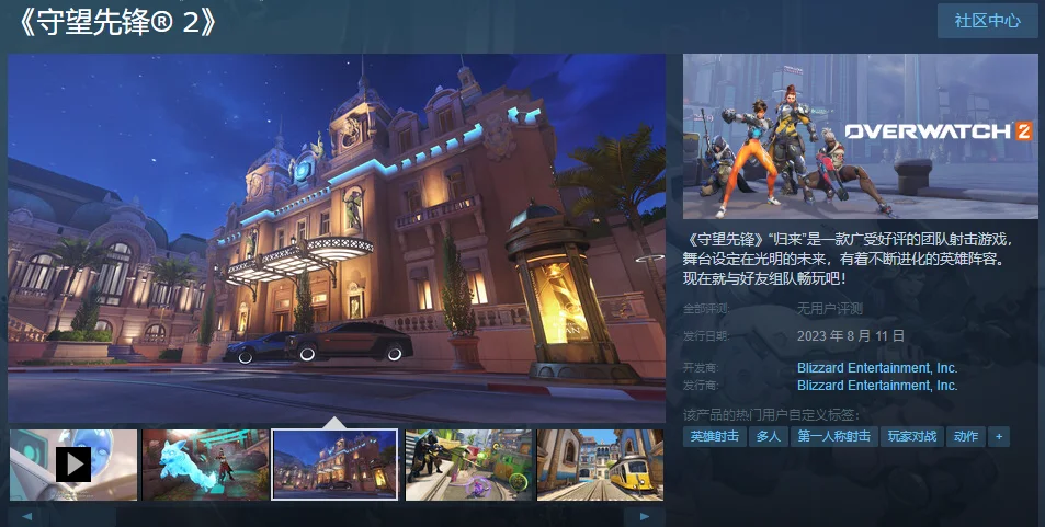 守望先锋steam上名字介绍 英文名一览_DD220游戏联盟