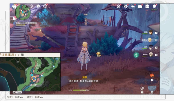 原神细雨将至图文攻略 零件获取地点_DD220游戏联盟