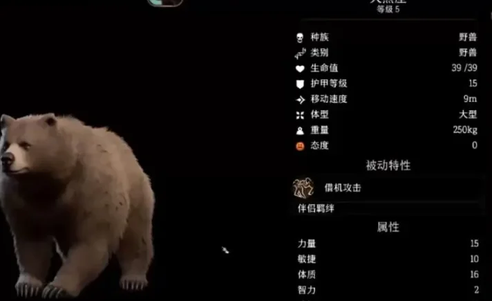 博德之门3驯兽师伙伴选择推荐 选什么伙伴好_DD220游戏联盟