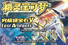 口袋妖怪究极绿宝石5.5月月熊进化方法 月月熊怎么获得_DD220游戏联盟