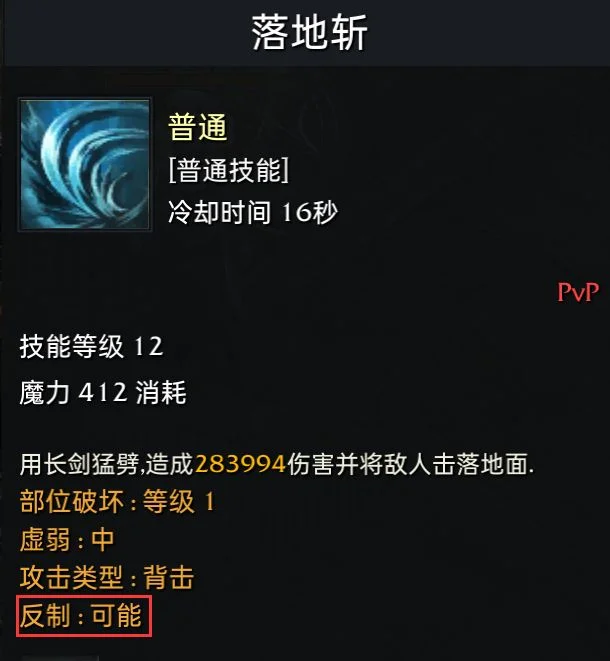 命运方舟反制是什么 反击技能怎么用_DD220游戏联盟