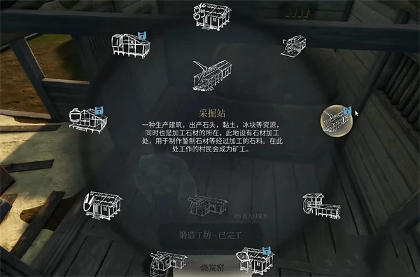 战国王朝采矿站解锁方法 采矿站怎么做_DD220游戏联盟