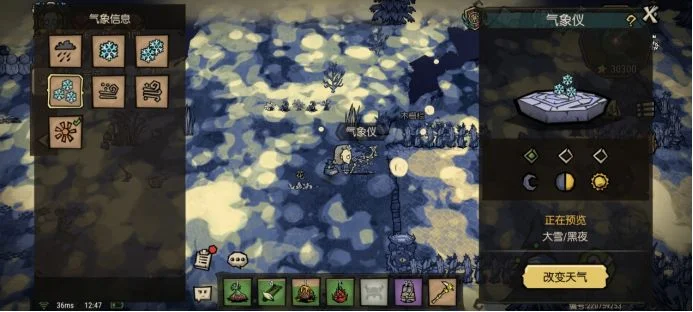 饥荒新家园气象仪有什么用 气象仪作用详解_DD220游戏联盟