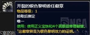 魔兽世界10.1.5天灾石获取解锁方法攻略_DD220游戏联盟