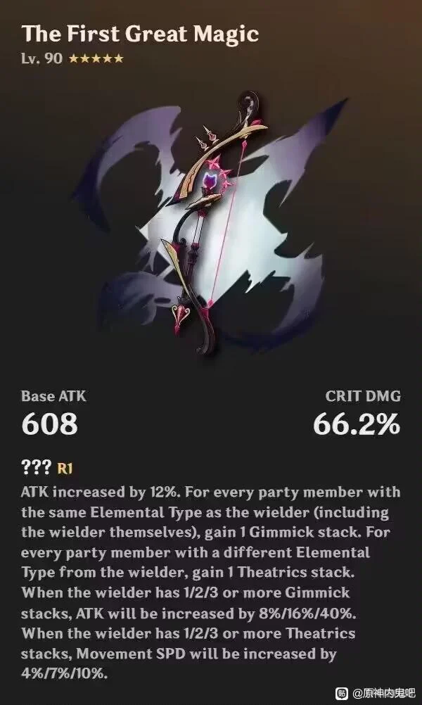 原神林尼专武是什么 林尼专武属性介绍_DD220游戏联盟