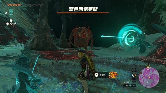 塞尔达传说王国之泪蓝色西诺克斯打法攻略_DD220游戏联盟