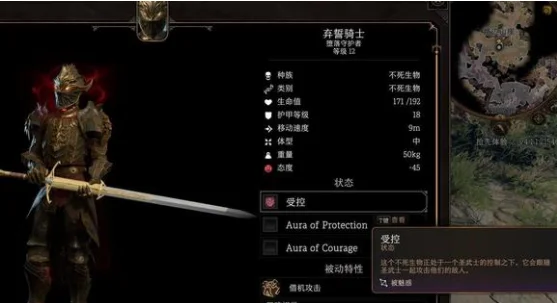 博德之门3弃誓骑士位置一览 弃誓骑士不见了怎么办_DD220游戏联盟