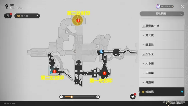 崩坏星穹铁道解开三处持明封印过法详解_DD220游戏联盟