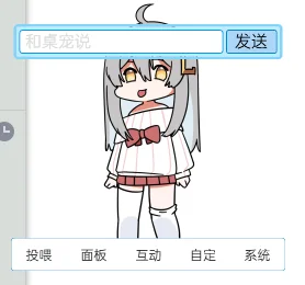 虚拟桌宠模拟器怎么玩 玩法及功能详解_DD220游戏联盟