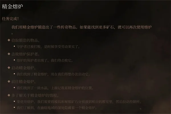 博德之门3精金熔炉升起方法详解_DD220游戏联盟