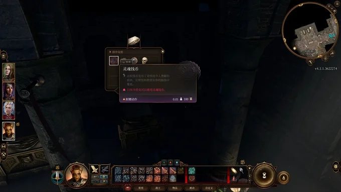 博德之门3卡菈克的灵魂硬币获取方法_DD220游戏联盟