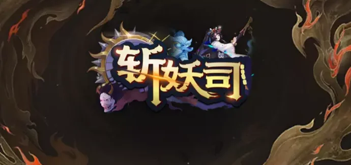 魔兽RPG斩妖司完美通关条件介绍_DD220游戏联盟