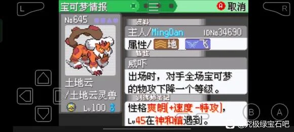 口袋妖怪究极绿宝石5.5强力精灵选择推荐_DD220游戏联盟