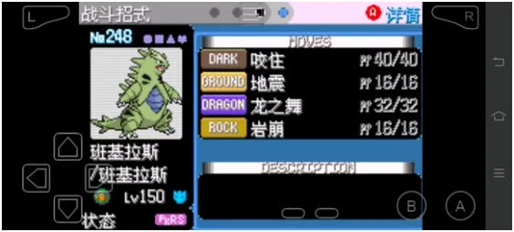 口袋妖怪增强绿宝石头目精灵速刷方法分享_DD220游戏联盟