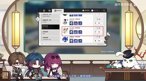 崩坏星穹铁道刃培养材料列表 培养所需材料获取方法_DD220游戏联盟