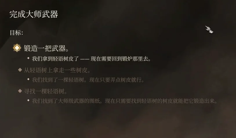 博德之门3锻造大师武器无效组合解决方法_DD220游戏联盟