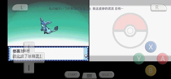 口袋妖怪起源心金冰伊布怎么进化 冰伊布进化方法_DD220游戏联盟