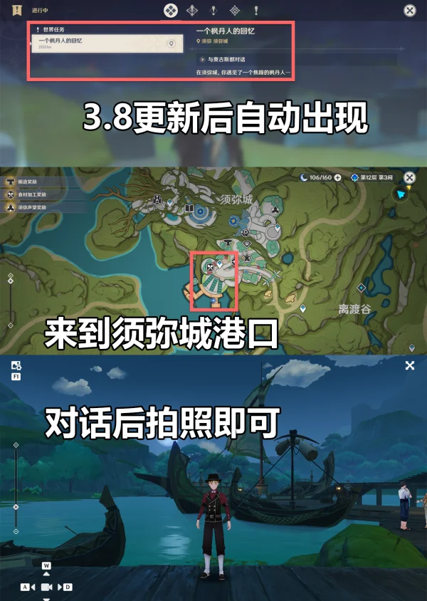 原神一个枫丹人的回忆任务攻略 拍照位置一览_DD220游戏联盟