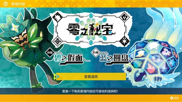 宝可梦朱紫碧之假面新技能机一览表_DD220游戏联盟