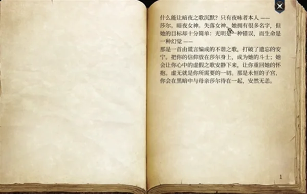 博德之门3暗夜谜语所需配料获取方法分享_DD220游戏联盟