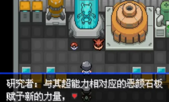 口袋妖怪究极绿宝石5.5火箭队密码分享_DD220游戏联盟