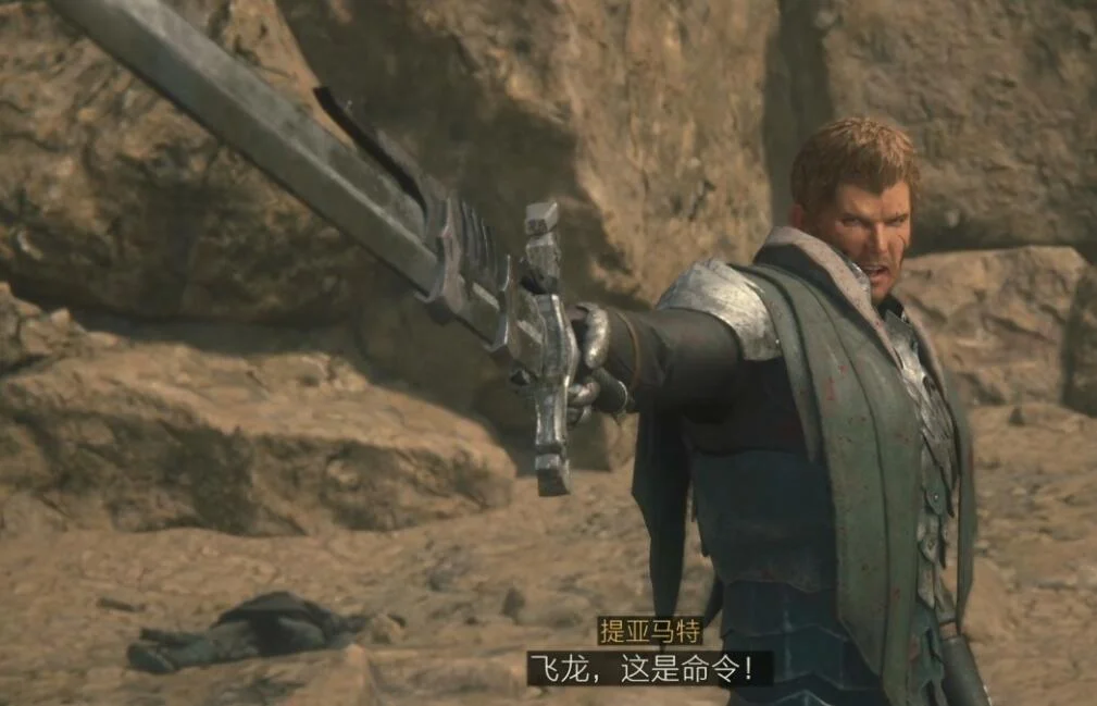 最终幻想16提亚马特打法详解 提亚马特怎么打_DD220游戏联盟