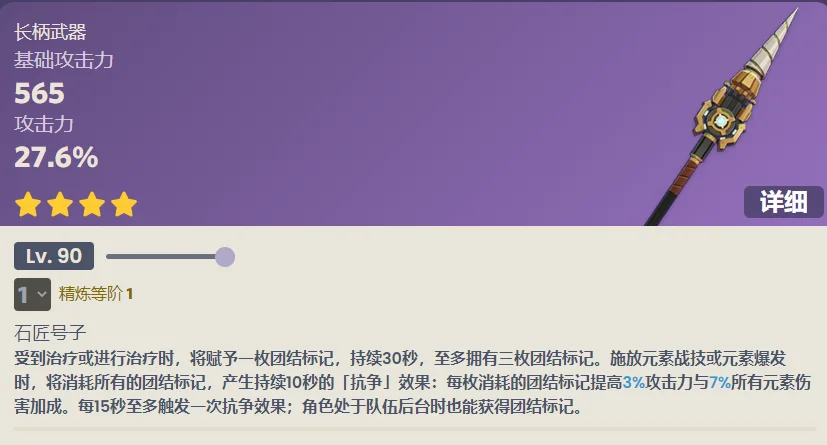 原神勘探钻机突破材料一览_DD220游戏联盟