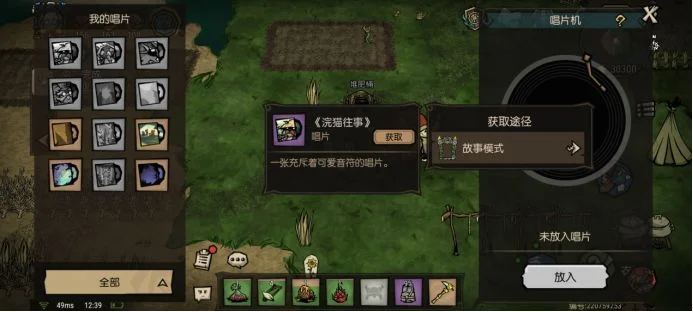 饥荒新家园唱片机有什么用 唱片机作用详解_DD220游戏联盟