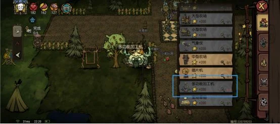 饥荒新家园图纸获取方法 图纸怎么获得_DD220游戏联盟