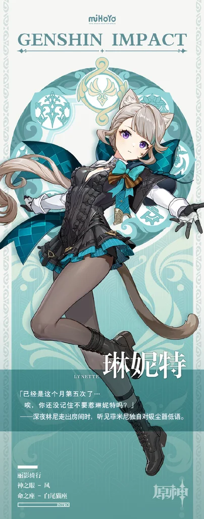 原神琳妮特技能天赋命座介绍大全_DD220游戏联盟