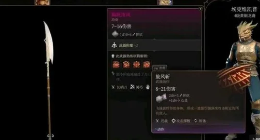 博德之门3蹁跹清风在哪获得 蹁跹清风获取攻略_DD220游戏联盟